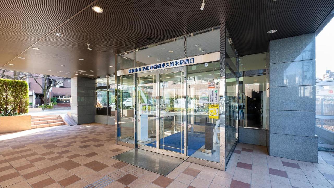 Toyoko Inn Tokyo Seibu Ikebukuro Sen Higashi Kurume Eki Nishi Guchi Kültér fotó
