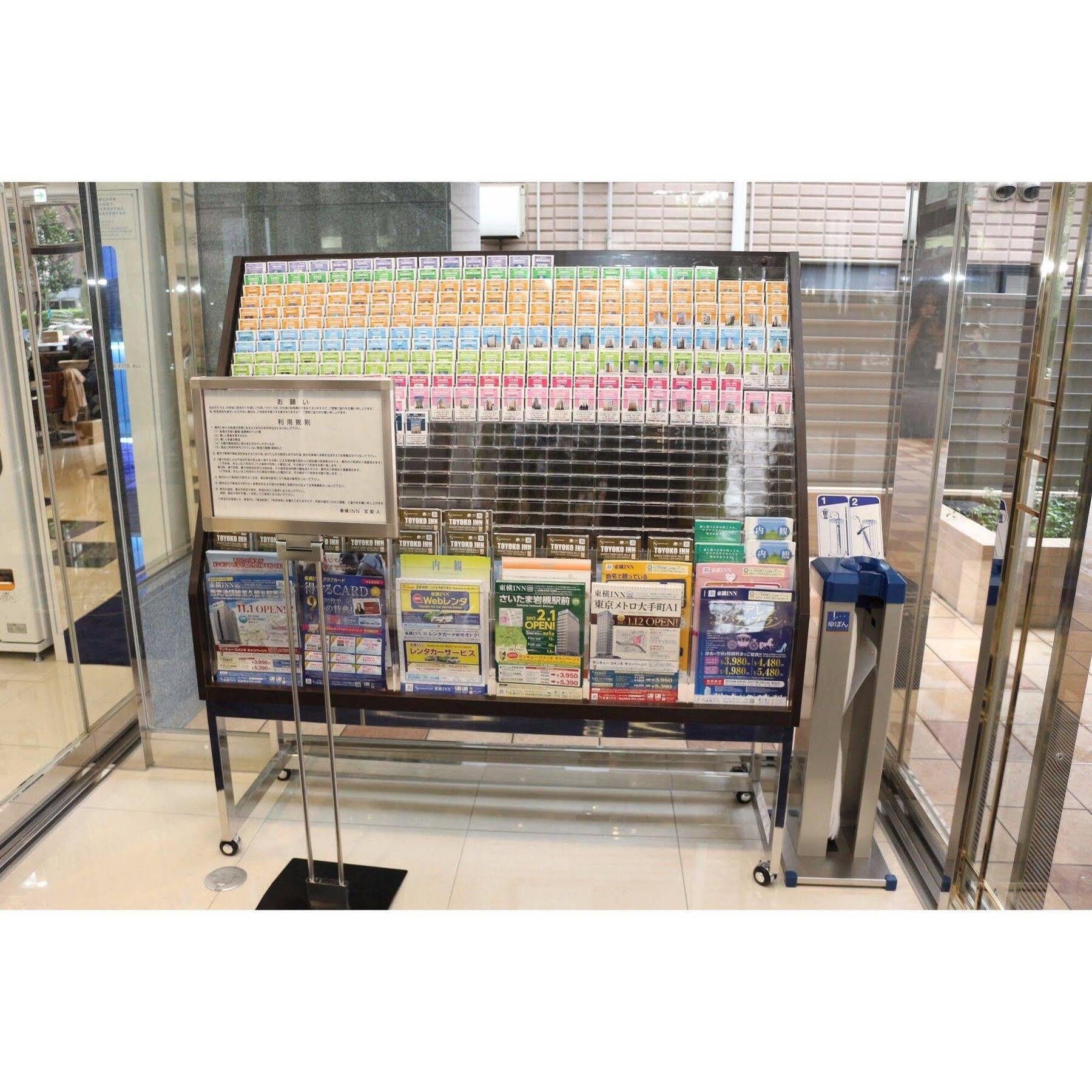 Toyoko Inn Tokyo Seibu Ikebukuro Sen Higashi Kurume Eki Nishi Guchi Kültér fotó
